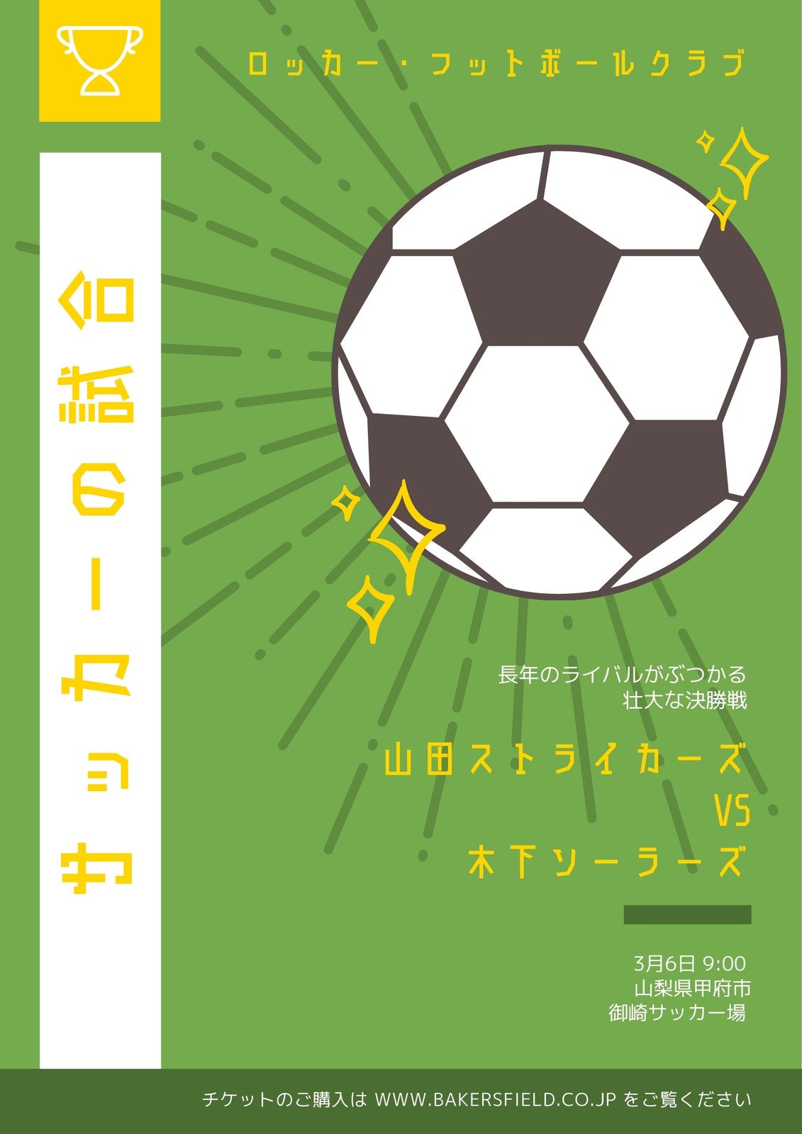 37 件の「部活勧誘ポスター」や「ポスター」のアイデアを見つけましょうパンフレット デザイン、部活、ポスターデザイン など