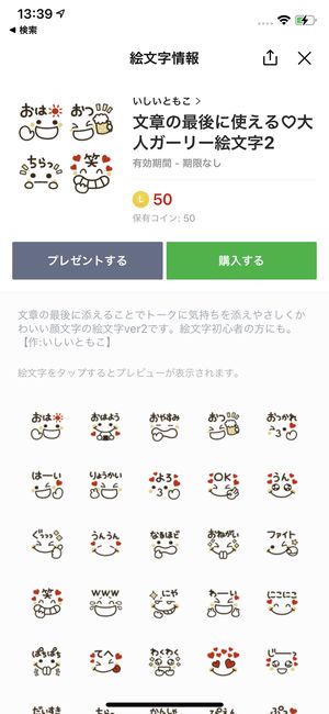 新作！LINE絵文字！ 敬語＆挨拶の絵文字です✨ プロフィール欄からダウンロードできますLINE絵文字lineスタンプline絵文字かわいいkawaii仕事大人可愛い大人女子