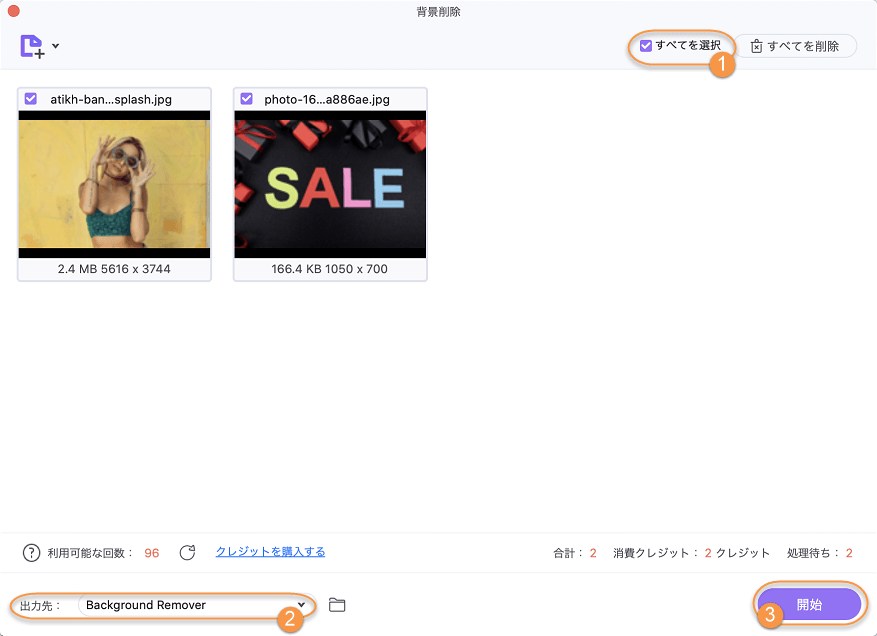 macOSプレビューで画像の背景を透過する方法! Macで写真の不要部分を削除して透明に加工しよう