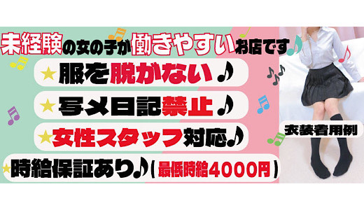 レッドろまん枚方店（レッドロマンヒラカタテン）［京橋 デリヘル］｜風俗求人【バニラ】で高収入バイト