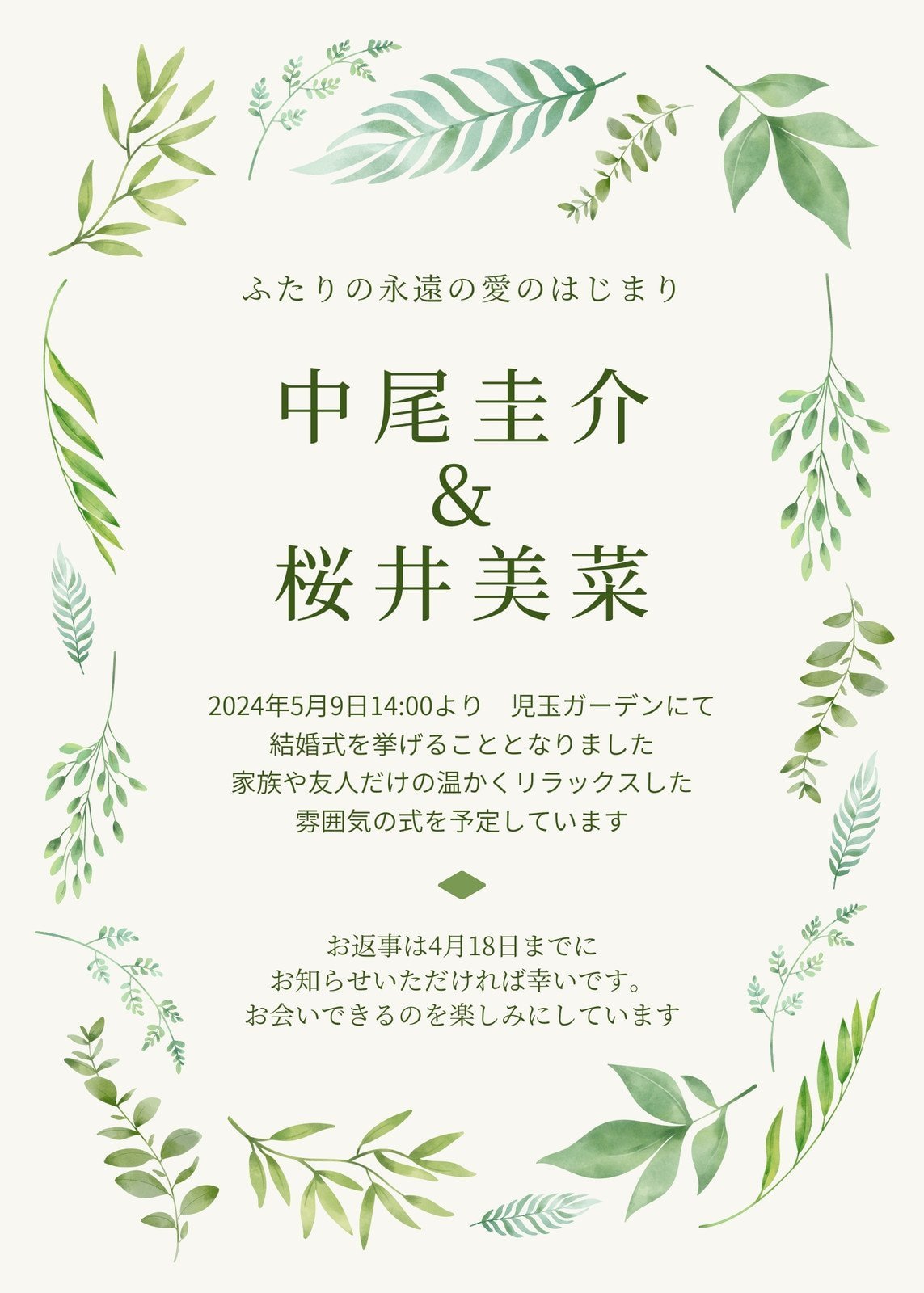 WEB招待状テンプレート一覧ブラプラWEB招待状No1のデザイン数結婚式・二次会の案内状としても利用可能