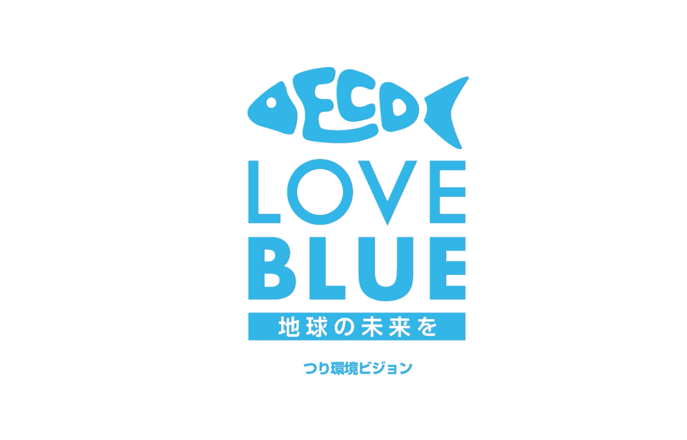 つり環境ビジョンコンセプトに基づく LOVE BLUE事業 - アングラーズ釣果600万件の魚釣り情報サイト