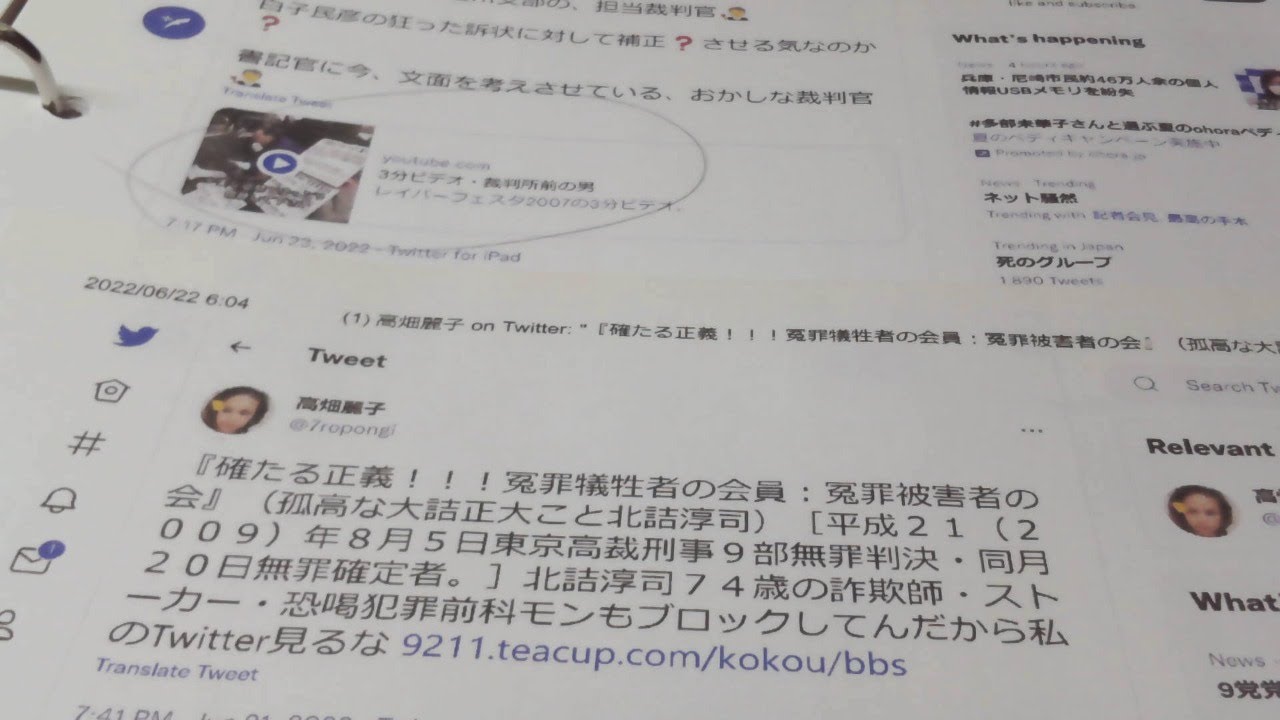 若林喜三郎の本性を昨日し - Twitttarとは分けたい高畑麗子