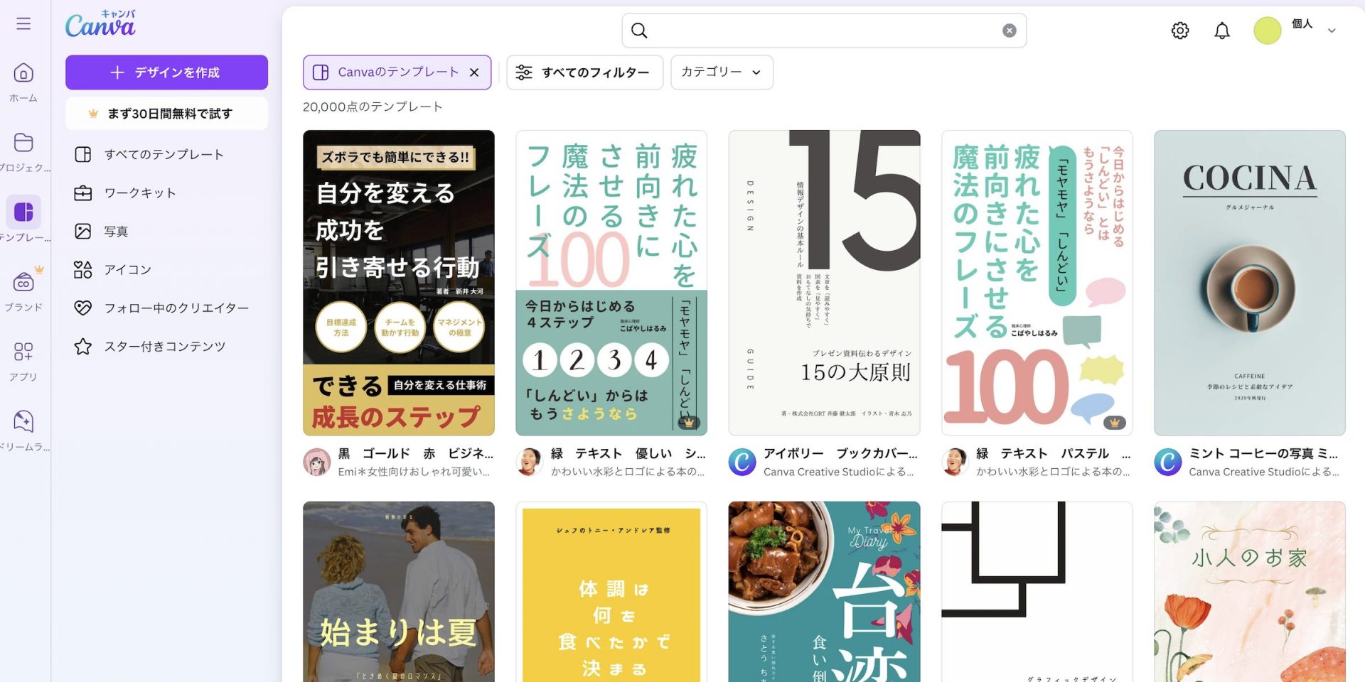 パンフレットの表紙・裏表紙のデザイン制作事例株式会社セブンブルックス