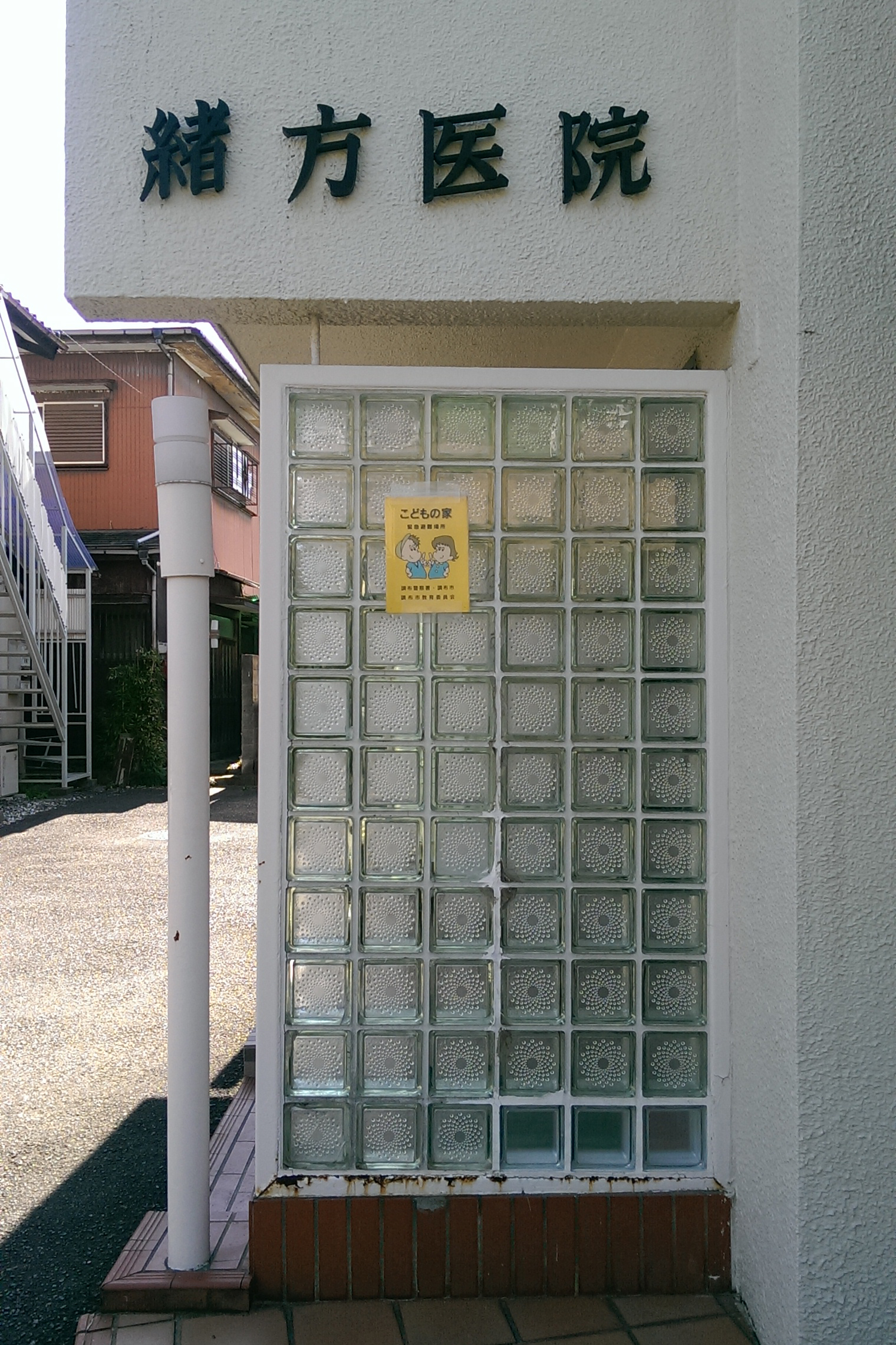 ヴィンテージ ガラスブロック 明かり取り 窓枠 レトロ ミッドセンチュリ