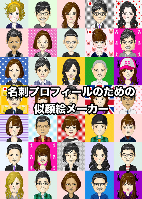 10 31迄 OPEN記念半額！ 似顔絵オリジナル名刺＋SNSアイコン画像 印刷代 送料込みメッセージカード kayoko.arty 通販15633799Creema クリーマ