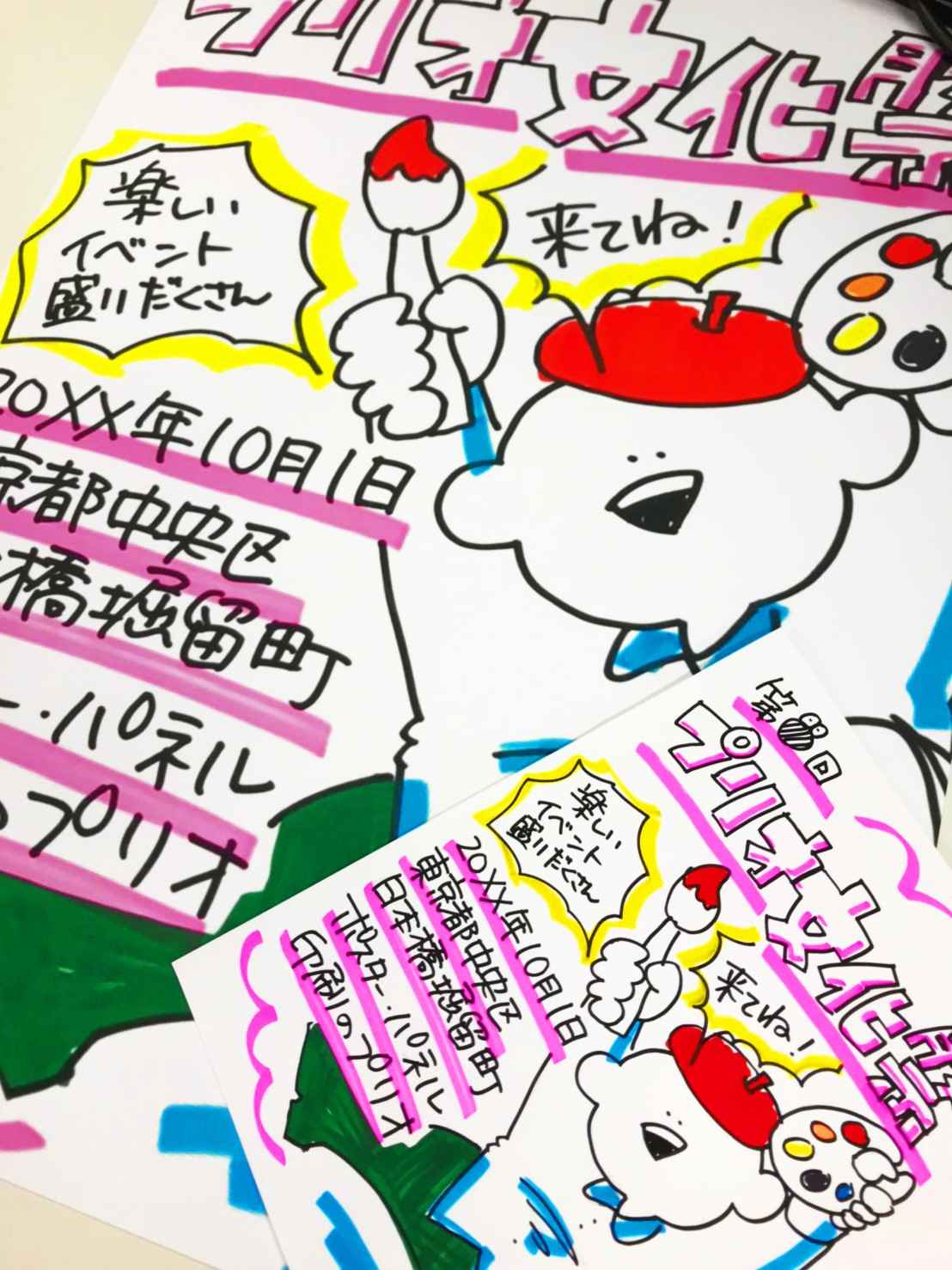 中学校美術ポスターの製作 音声解説付き