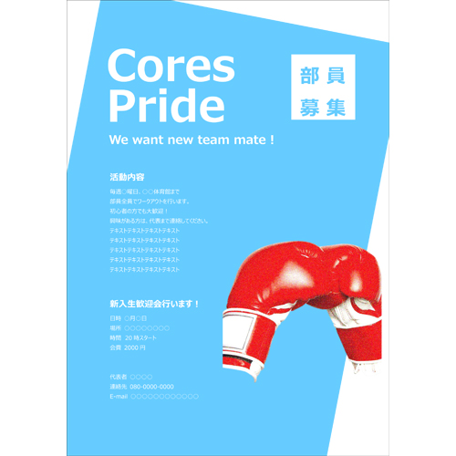 春の季節の横板オリジナルポスターデザインイラストテンプレート素材PSDダウンロード