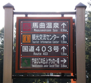 わかりやすい看板デザイン」とは看板のことなら大阪のフタバ企画