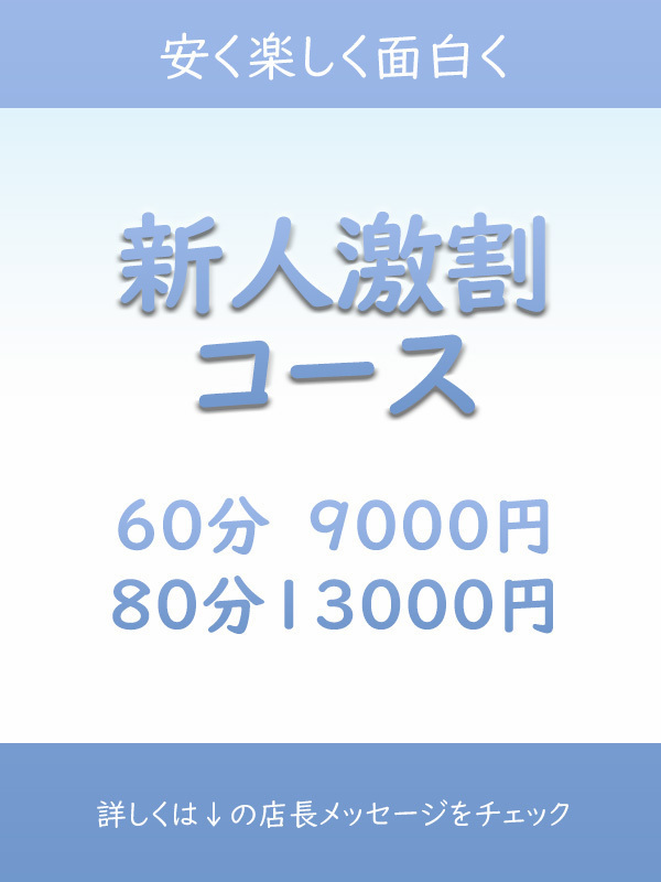 錦糸町 快楽M性感倶楽部～前立腺マッサージ専門～ - 錦糸町/風俗エステ｜風俗じゃぱん