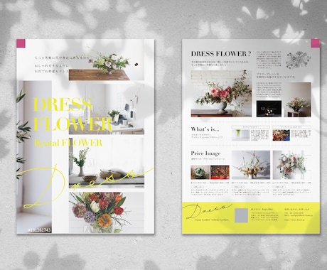 チラシデザインをスタイリッシュに作成する5つのコツ 事例・参考サイトも紹介YOHAKU総研