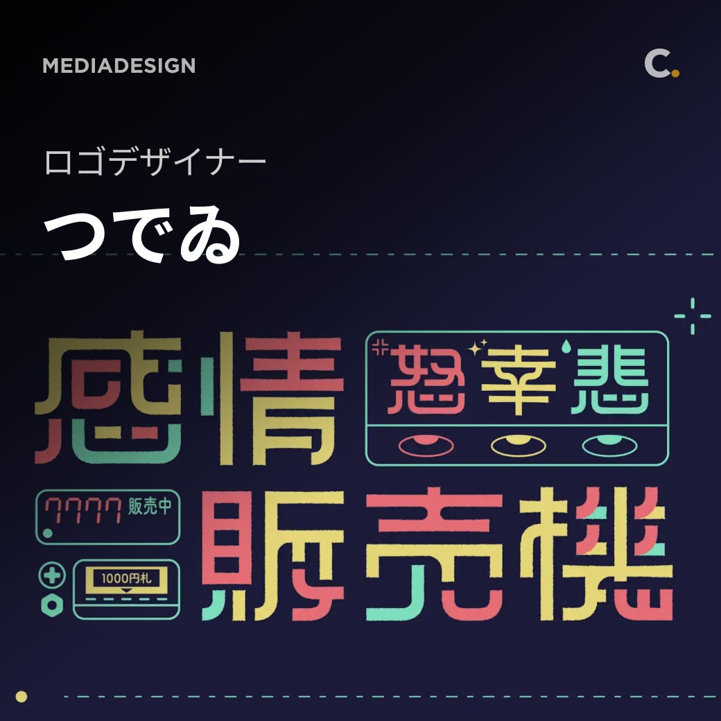モーショングラフィックスとは？メリットと活用法
