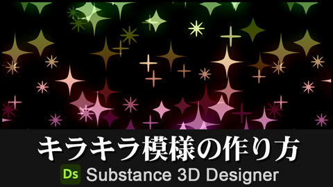 イラレでキラキライルミネーション背景をつくろうChristmas illumination background in adobeillustrator