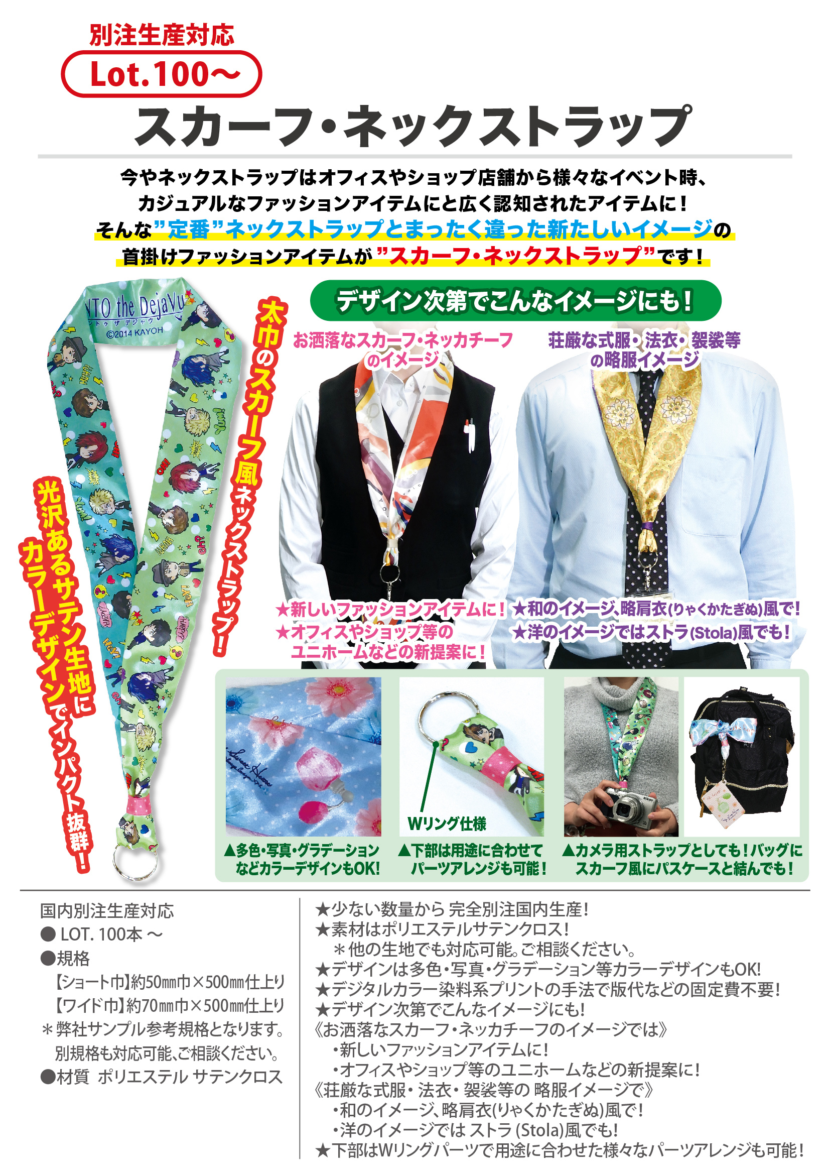 ネックストラップ 緑西村織物 オンラインショップ博多帯・博多織 通販