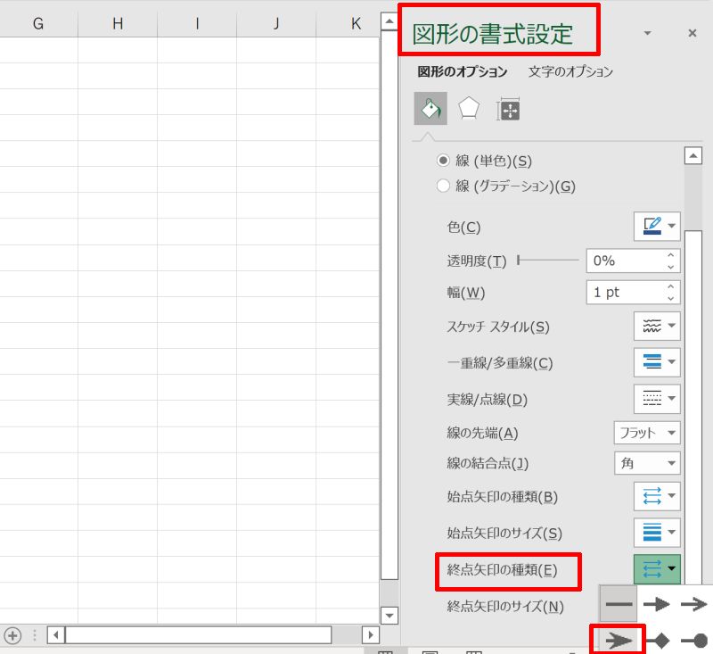 Excel・Word・PPT共通 図形の矢印使いこなし術