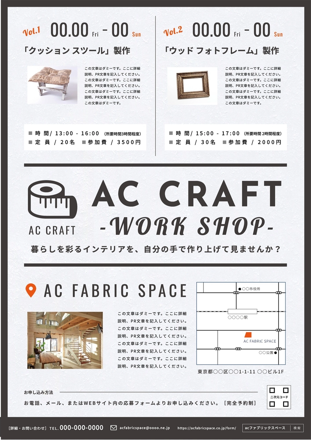 チラシ・フライヤー作成の無料テンプレート・デザインサンプル - ネット印刷グラフィック