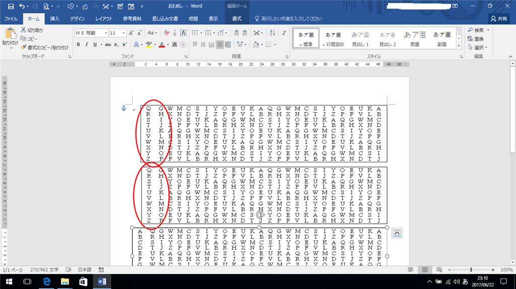 エクセル テキストボックスの文字の行間が上手く調整できない原因と対処方法を紹介Excelの森