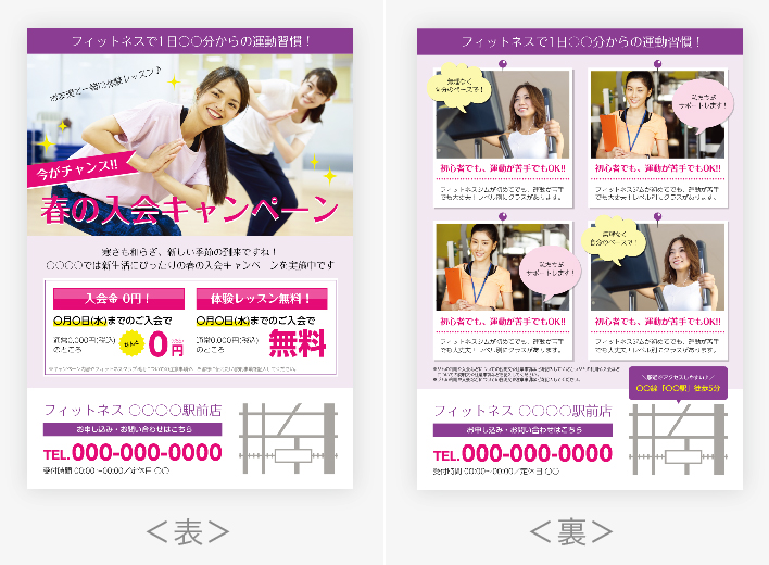 19年ファイア 絶対もらえるキャンペーンLP幹事