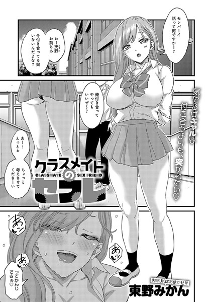 エロ漫画】クラスメイトの女子をかばったら旧準備室に呼び出されち○ぽ見せてと言われた | エロフラブログ！エロフラッシュゲーム集