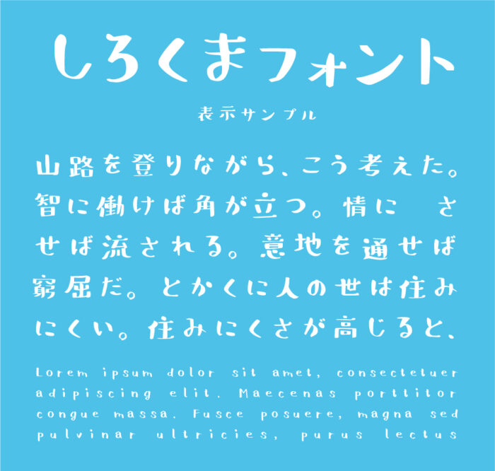 フリーフォントの作者様に感謝！最近リリースされた日本語フリーフォントのまとめ -2019年上半期コリス