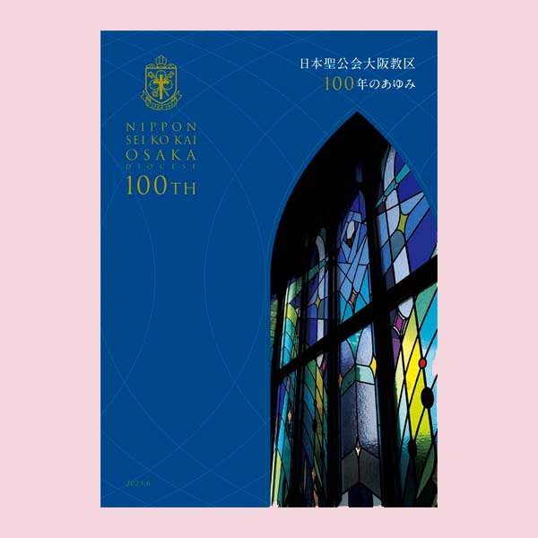 記念誌表紙デザイン見本とA4無料テンプレート