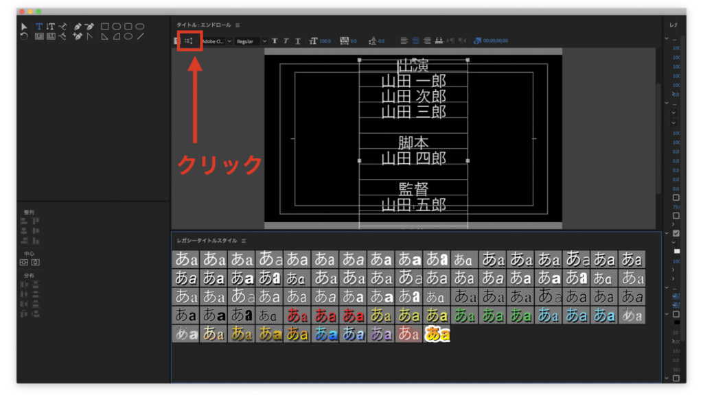 初心者向け Premiere Proでエンドロールを作る方法を徹底解説！ - AIM Creators Collegeマガジン動画編集者・動画クリエイター向け情報メディア