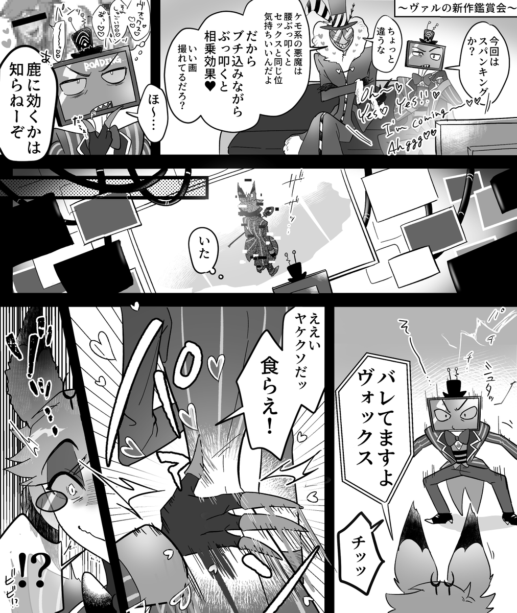 8話初見時に描いてて放置してたヴォクアラ 📺→→→→→🦌 ネタ絵供養赤造 さんのマンガツイコミ 仮