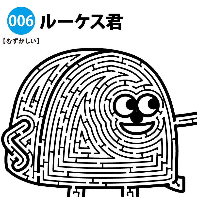 難しい迷路.jp - Part 8