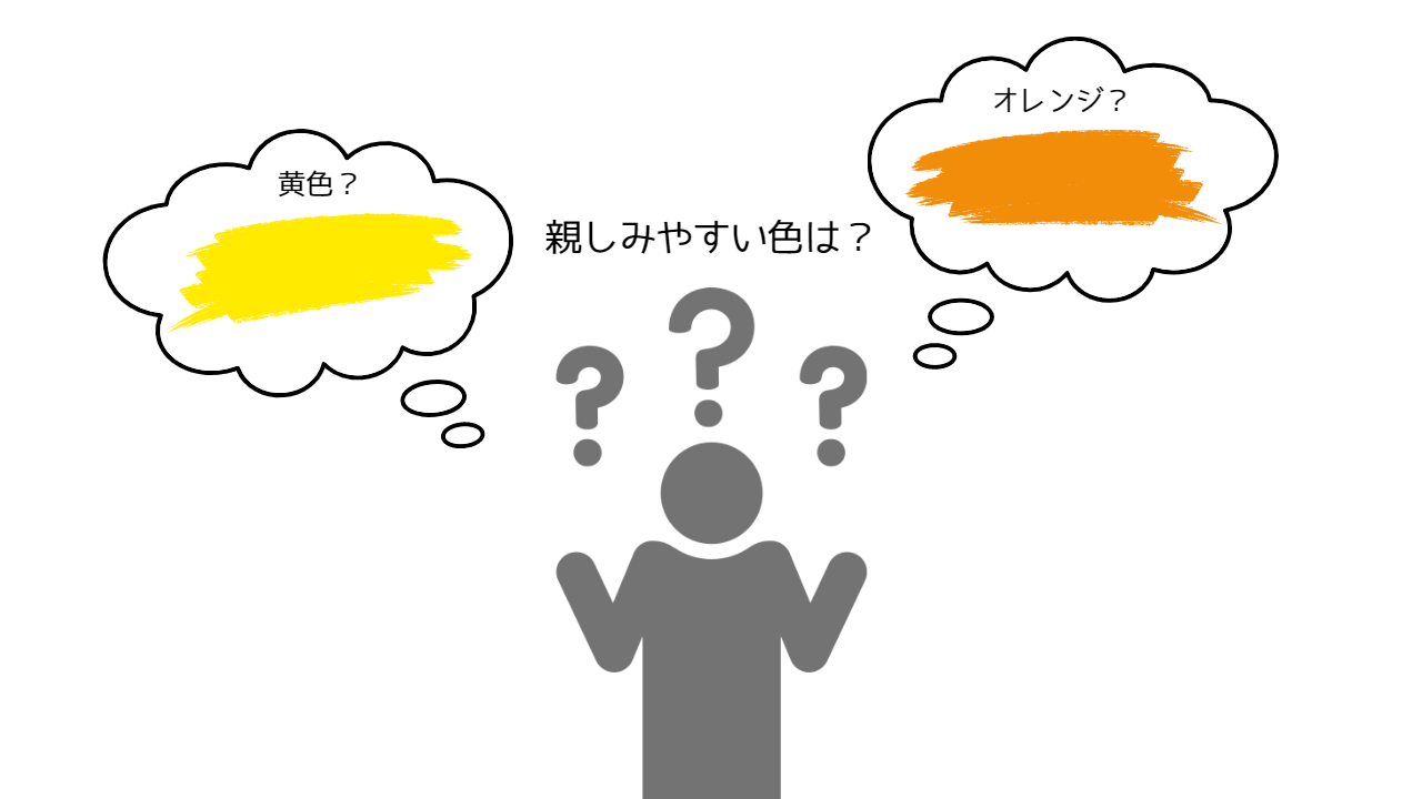 アイコンの色って何色？冒険者の化粧教室