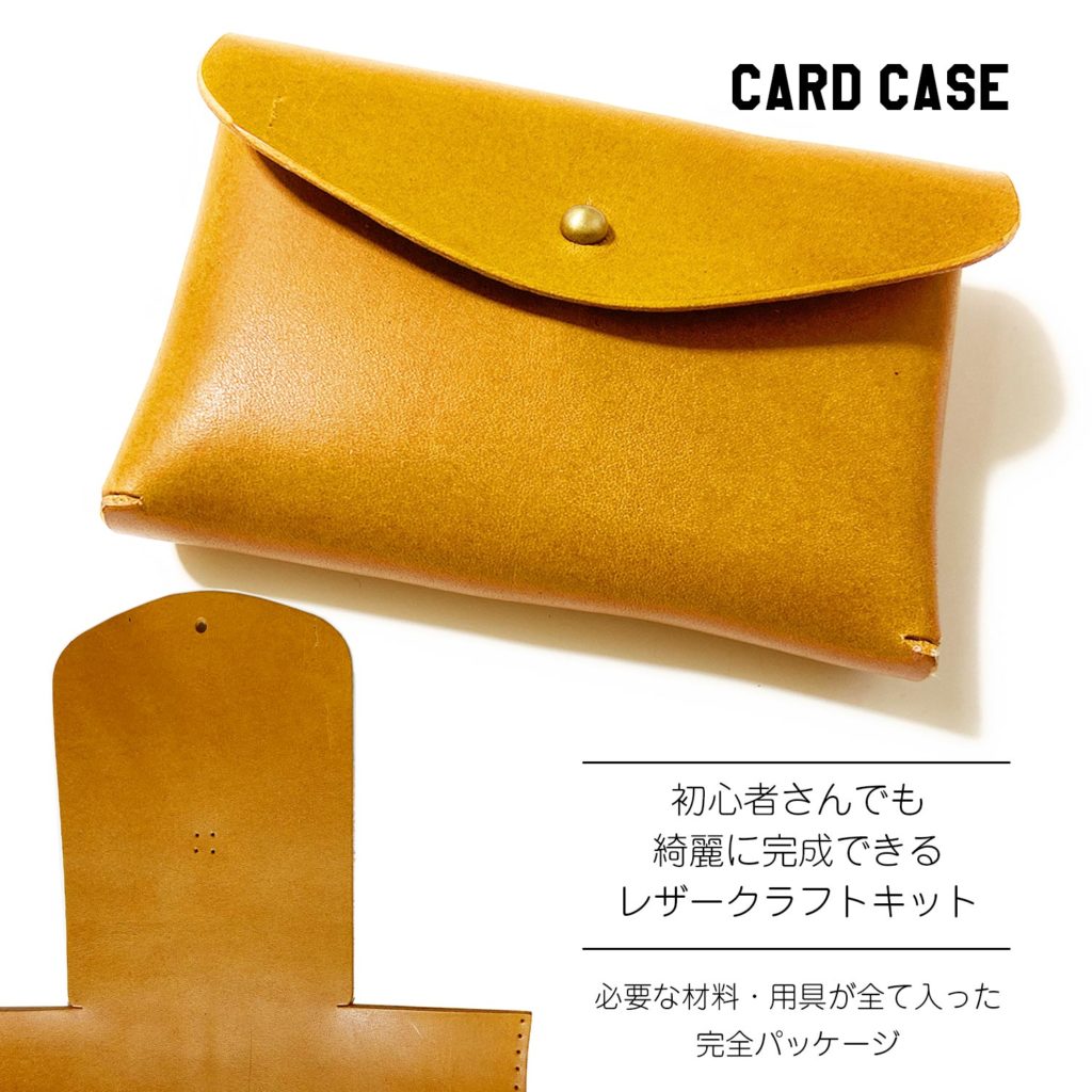 100均レザークラフト ダイソーの革と道具だけで作れる！パスケースの作り方でんでん日誌