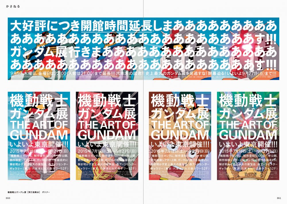 文字デザインの基本装飾10パターンを紹介 参考例あり
