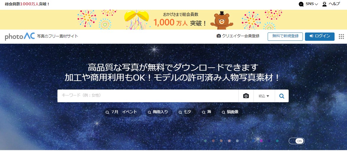 イラストが必要な時はオススメ！商用可能なベクターや写真を入手できる、Freepik フリーピック- Curiosceneキュリオシーン-映像制作、動画編集チュートリアルマガジンサイト