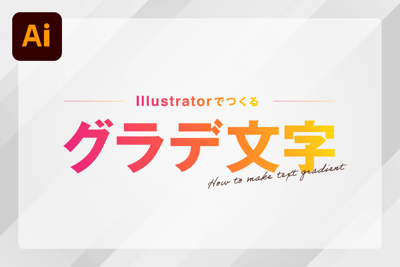 イラレ文字イラスト無料イラスト・フリー素材なら「イラストAC」