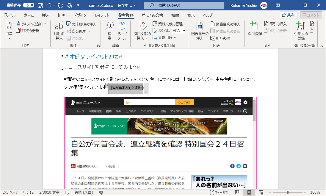 PowerPointのBing検索で画像の出典を確認する方法できるネット