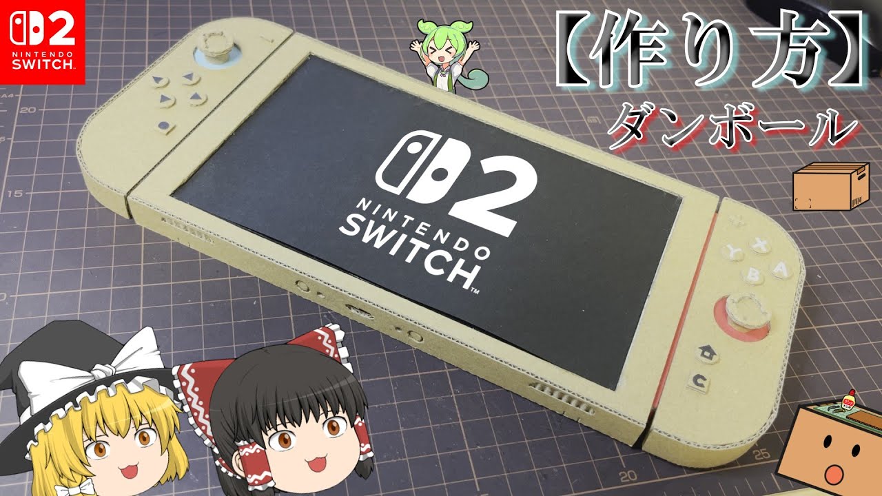 動画 で作る楽しい段ボール工作♪『クレーンゲーム』の作り方4yuuu