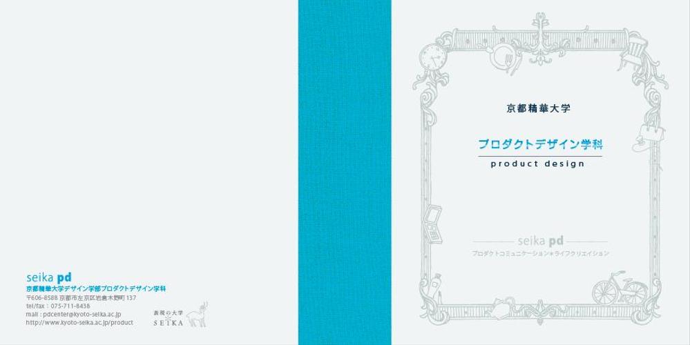 ムサシ通商インテリア様 リーフレット - malme.design マルメデザイン I 秩父のフリーデザイナ