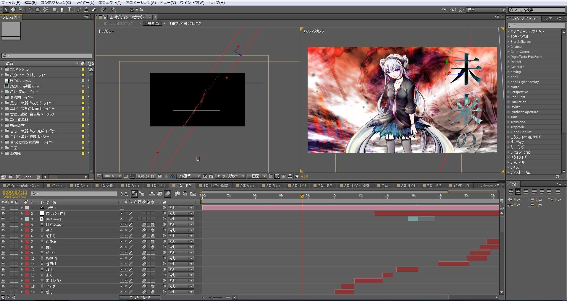 VSW139「イラストレーター兼映像作家のノウハウを公開！ 音を伝えるイラストMVの考え方」 講師：りゅうせーVIDEO SALON.web映像制作・動画編集のための月刊誌ビデオサロンが運営するWebマガジン