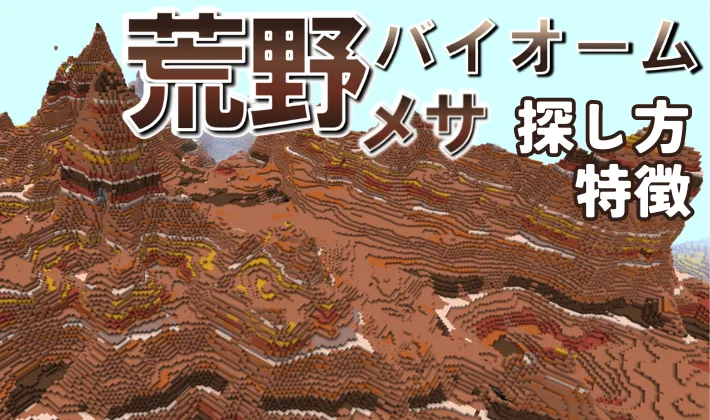 マイクラ統合版 1.19.70の「fill」「setblock」コマンドの仕様変更を解説