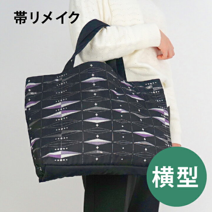 帯リメイクバック バック２個セット 楽天市場帯リメイク2wayバッグ 着物帯和装