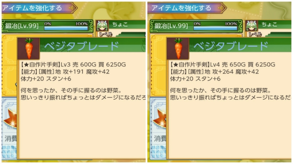 3DSルーンファクトリー4にについてです◯ダイヤモンドブローチ◯ホーリーアミュ- Yahoo!知恵袋