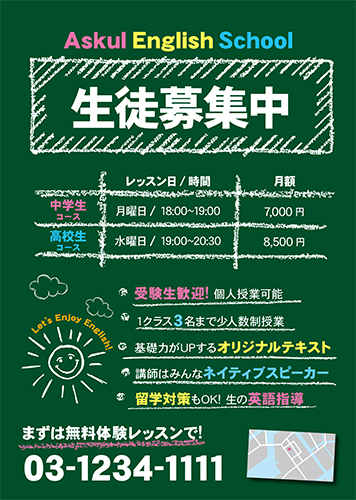 アートチラシ・フライヤーテンプレートでおしゃれなデザインを無料で作成！Canva