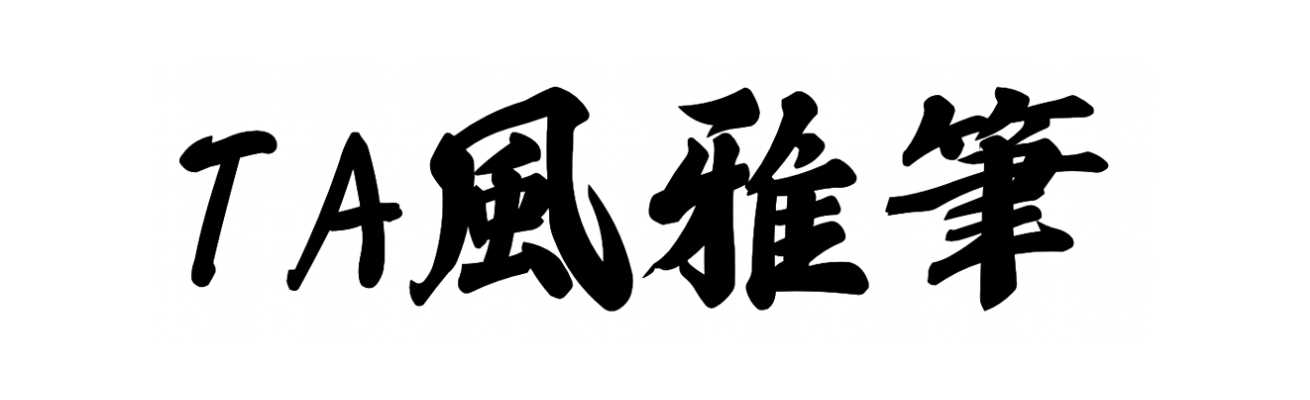 手書き風フォントおすすめ10選！Adobe Fontsで手書き風フォント利用する際の知識Design Nikki