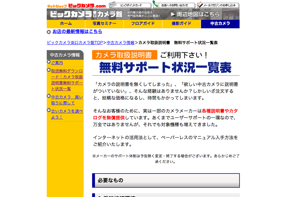 操作マニュアル無料テンプレートデザイン。イラストや画像付きも豊富 - Canva キャンバ
