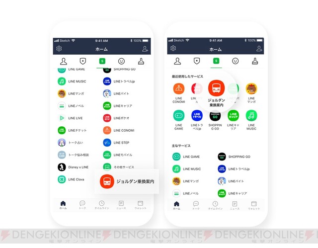 乗り換え案内イラスト無料イラスト・フリー素材なら「イラストAC」