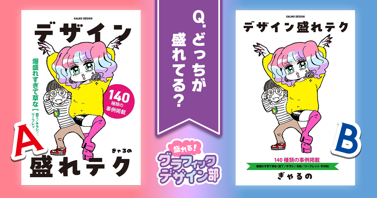 デザインの参考書「ほんとに、フォント。」作例のクオリティの高さ