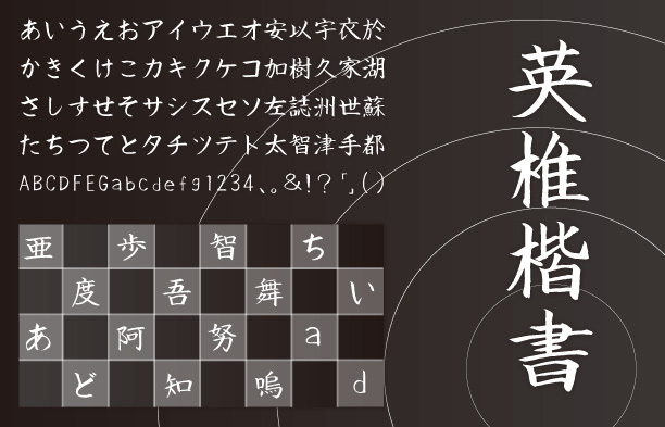 話題の人気アニメ採用の書体から最新作まで 昭和書体の全書体をご紹介デザインポケット