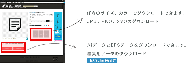 いろいろなダウンロードの仕方 インターネット・メールの添付ファイル・画像やファイルのダウンロード 注意点