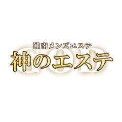 らみ 口コミ｜神のエステ湘南店・本厚木ルーム｜エスナビ