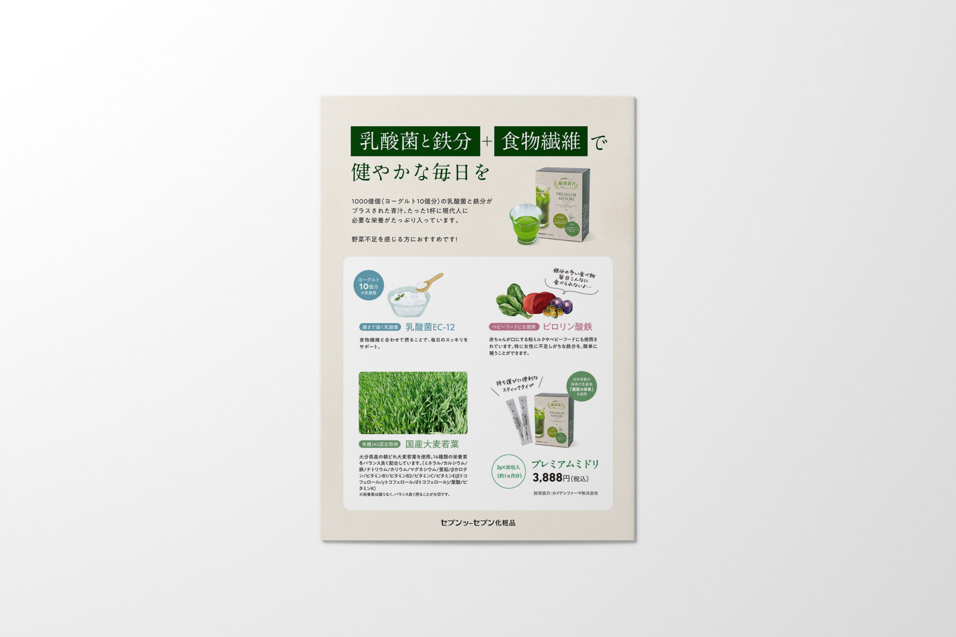 チラシ制作サービス杉山メディアサポート株式会社静岡県浜松市の印刷会社