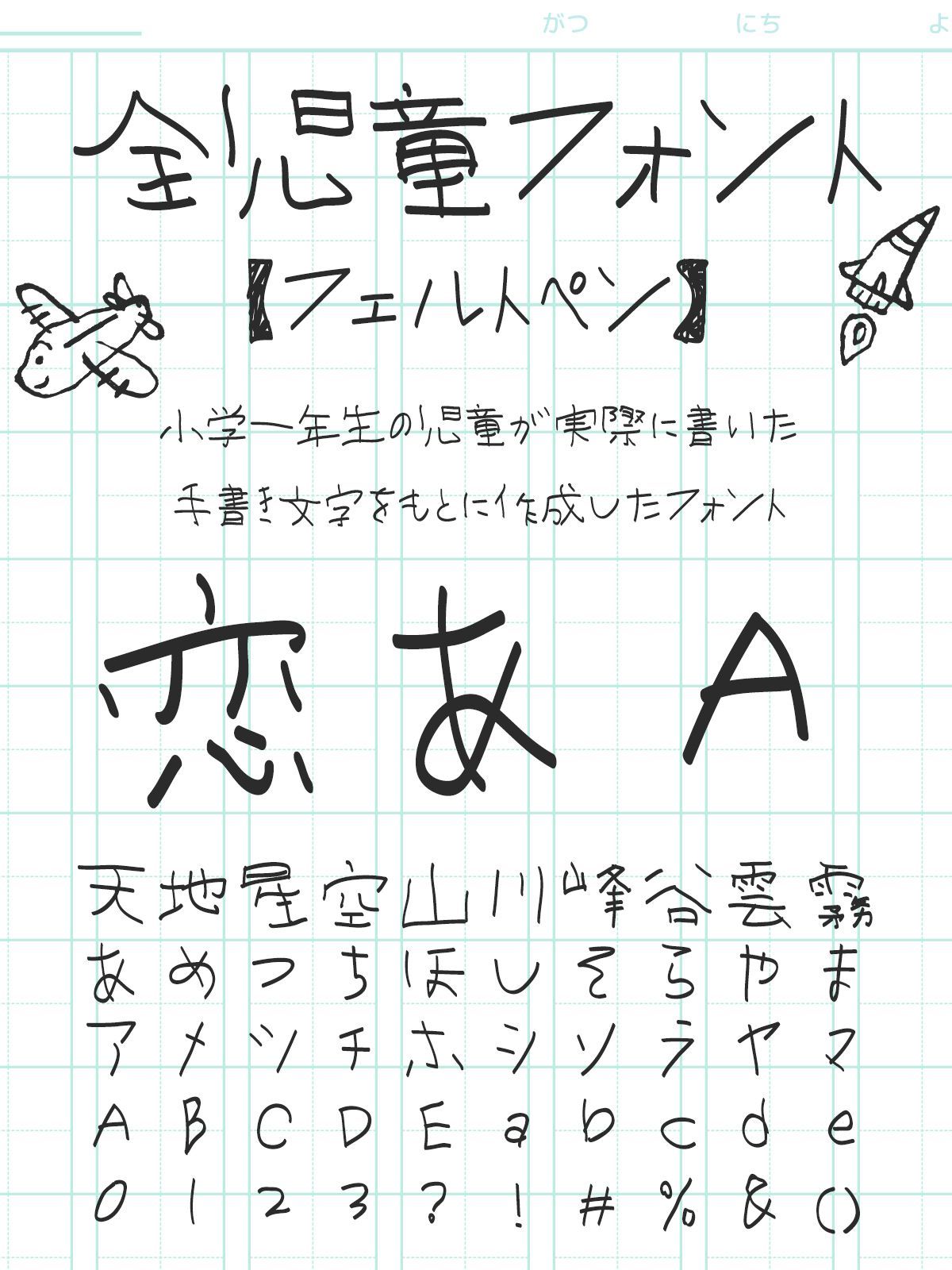 フェルト名札 文字フェルトワッペン